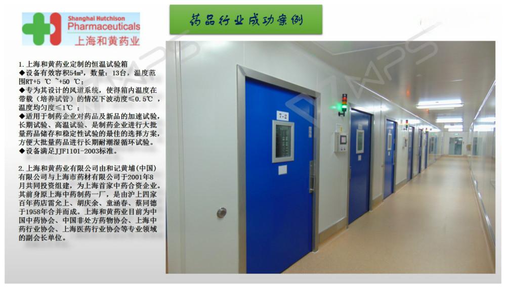 药品爱游戏在线网页版-爱游戏在线官网室项目案例成功案例.jpg