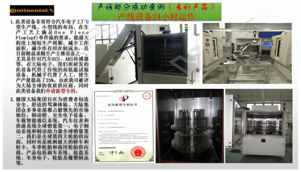 天津大陆转塔爱游戏在线网页版-爱游戏在线官网箱成功案例 .jpg
